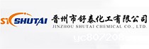 晋州舒泰化工有限公司